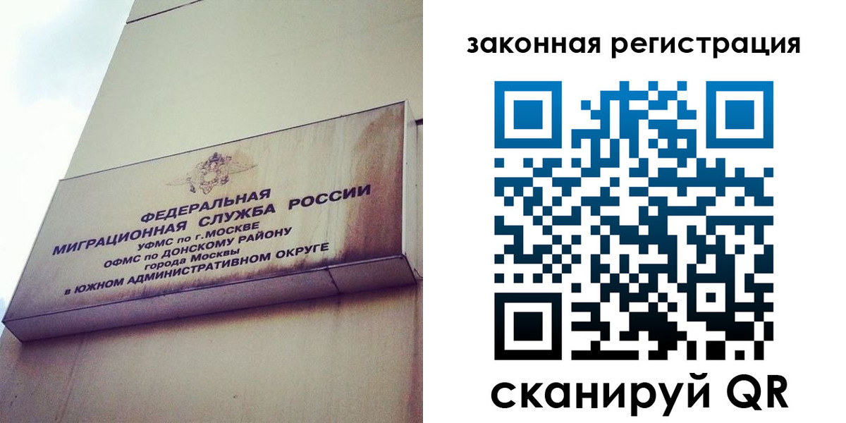 прописка законно в Калачинске