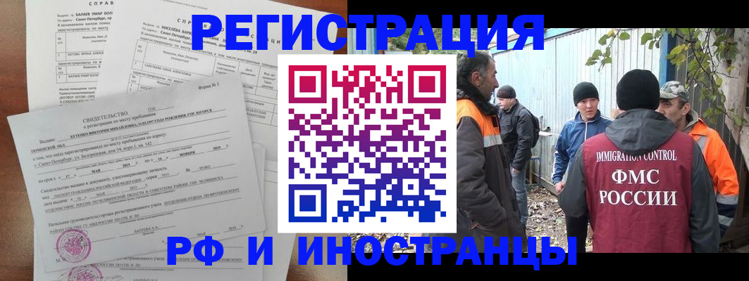 временная регистрация поиск в Калачинске