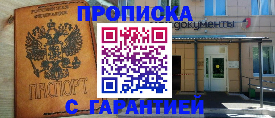 регистрация в Калачинске