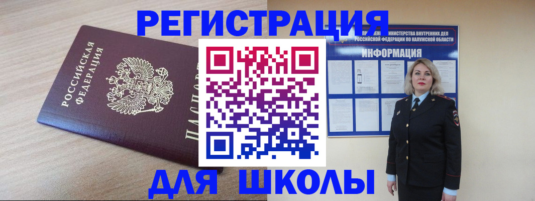 временная регистрация адрес в Калачинске