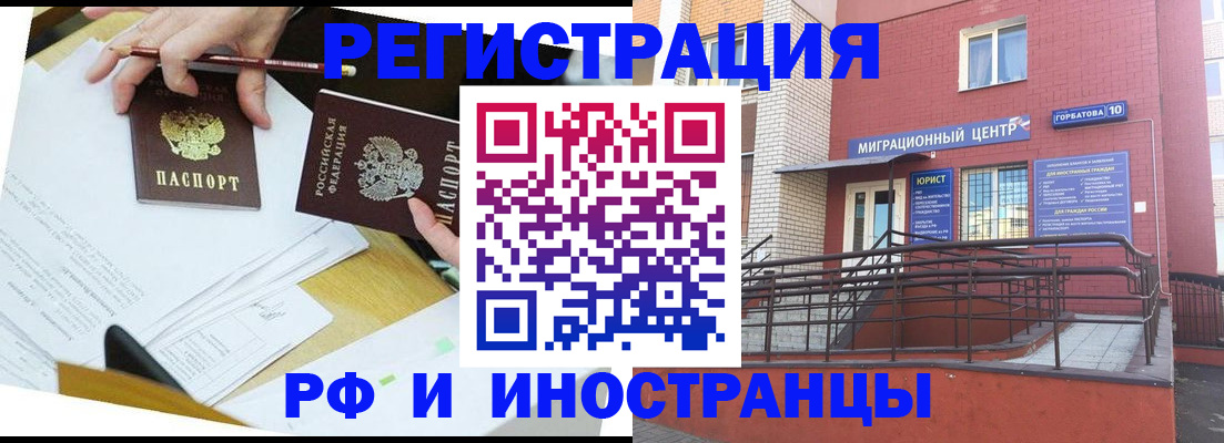 прописка ребенка в Калачинске